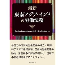 Q&Aアジア・オセアニアの個人情報保護規制と実務 | One Asia Lawyers